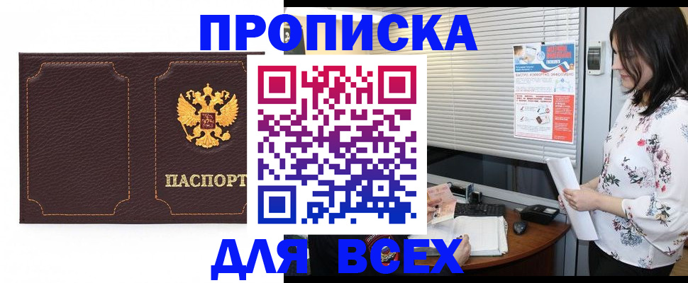 временная регистрация собственник в Гаврилов-Яме